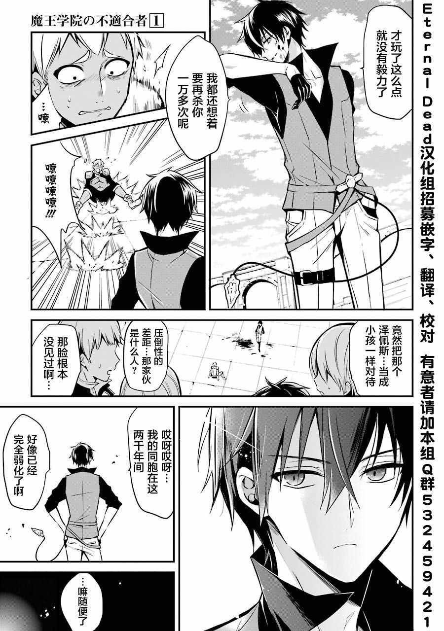 第1.5话