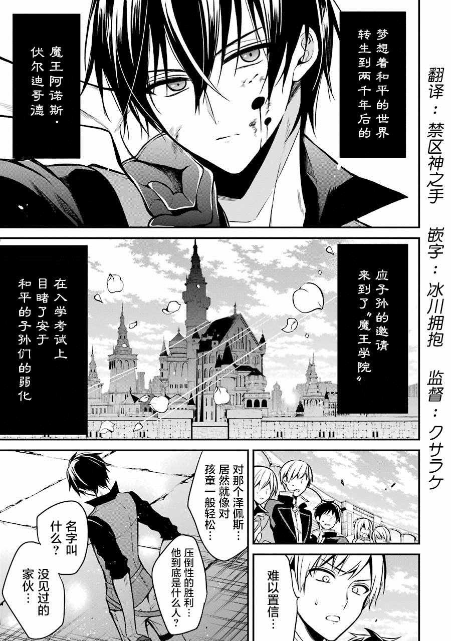 第2.1话