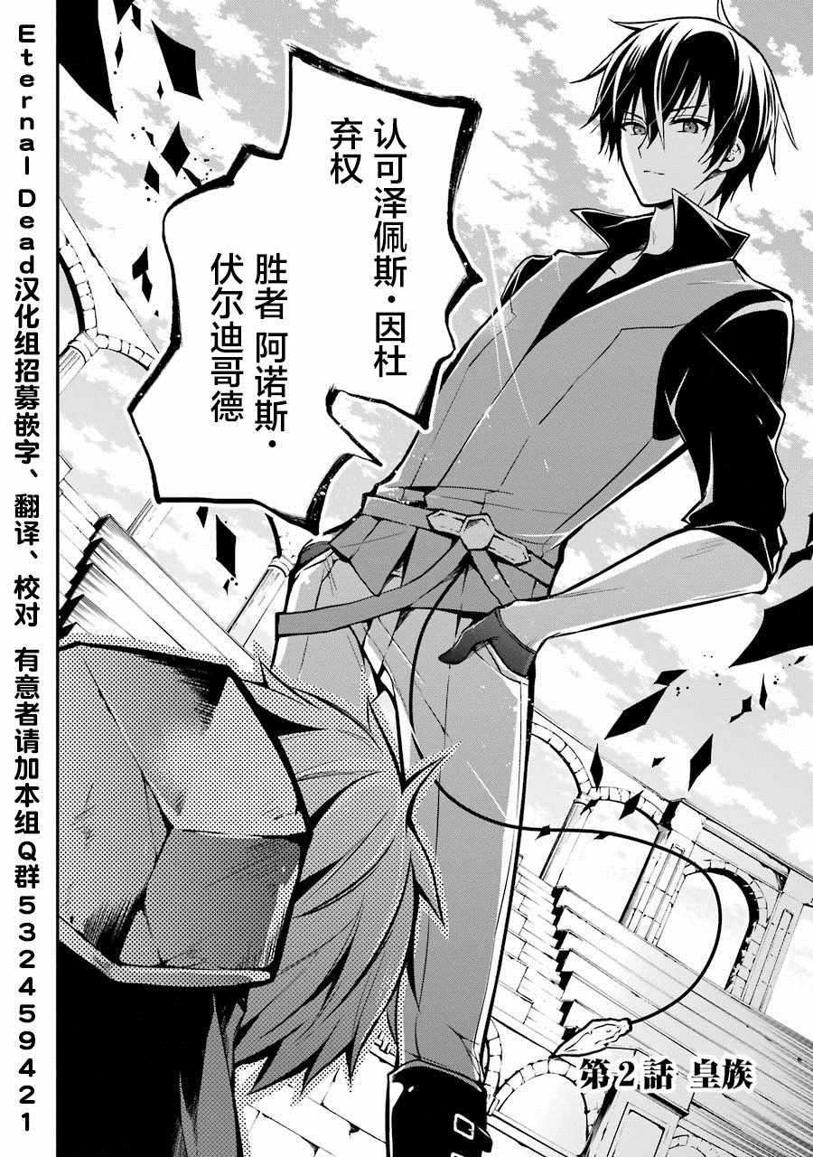 第2.1话