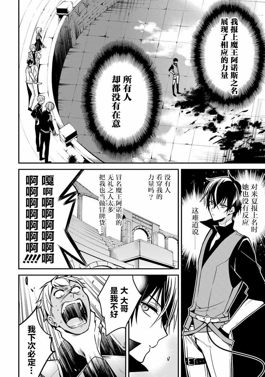 第2.1话