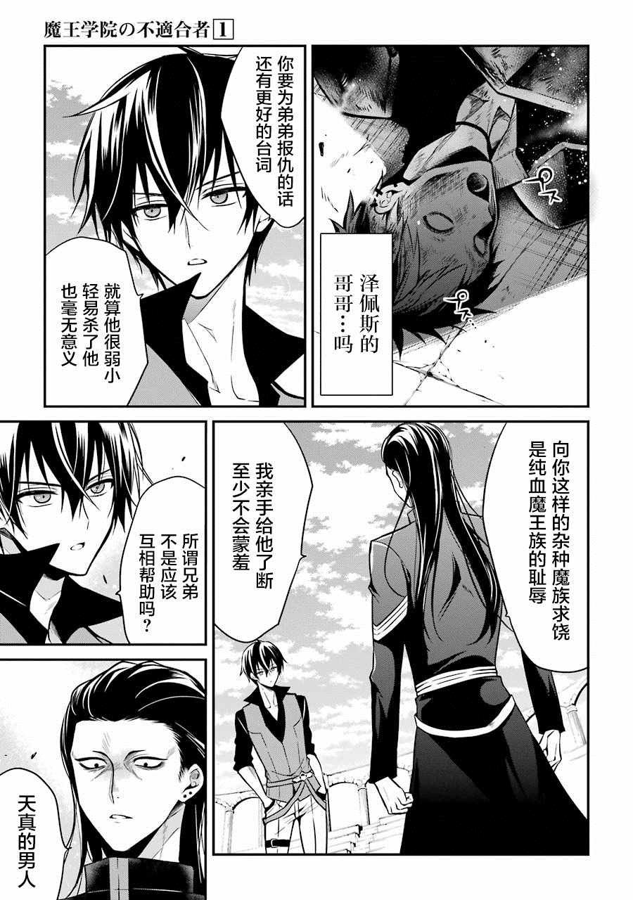 第2.1话