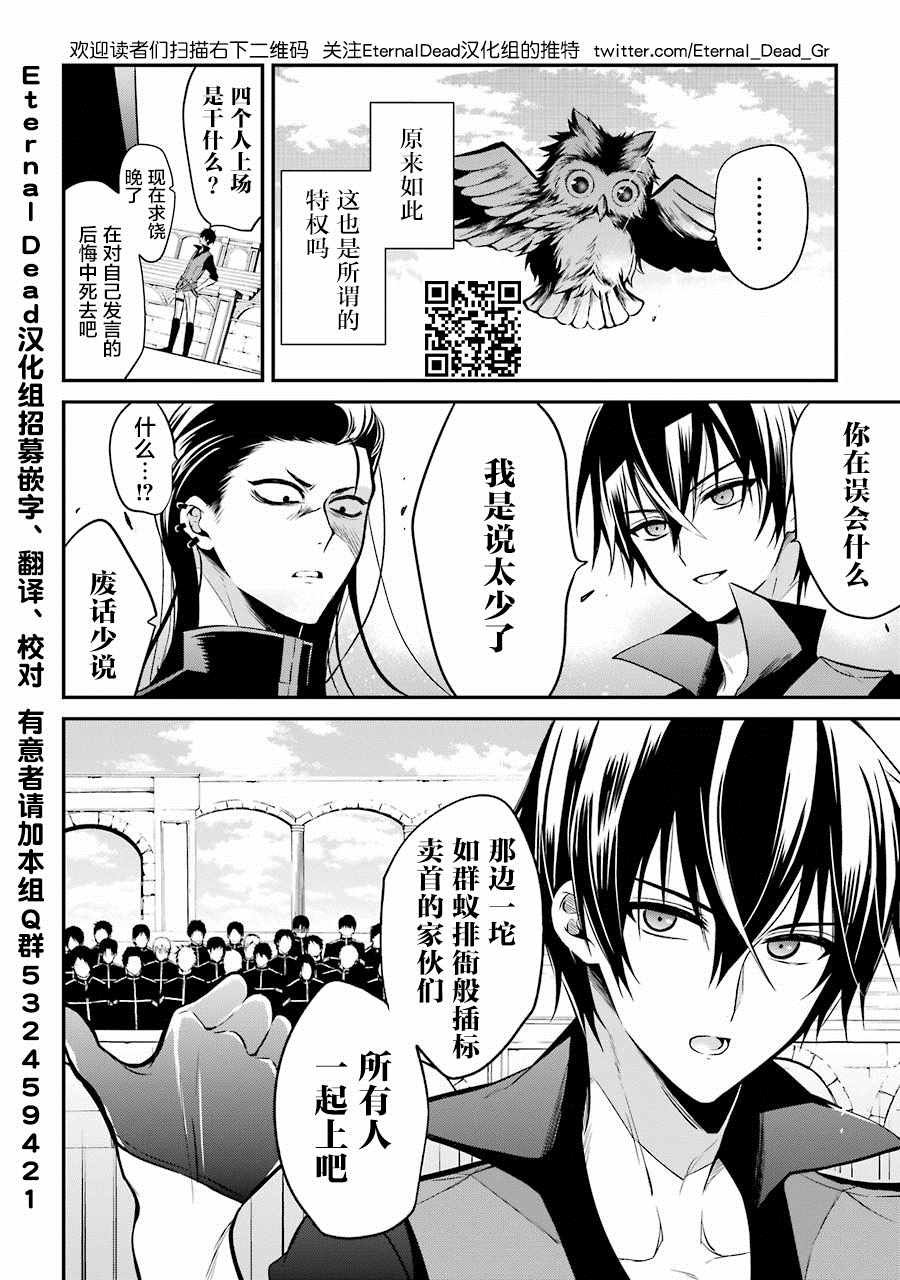 第2.2话