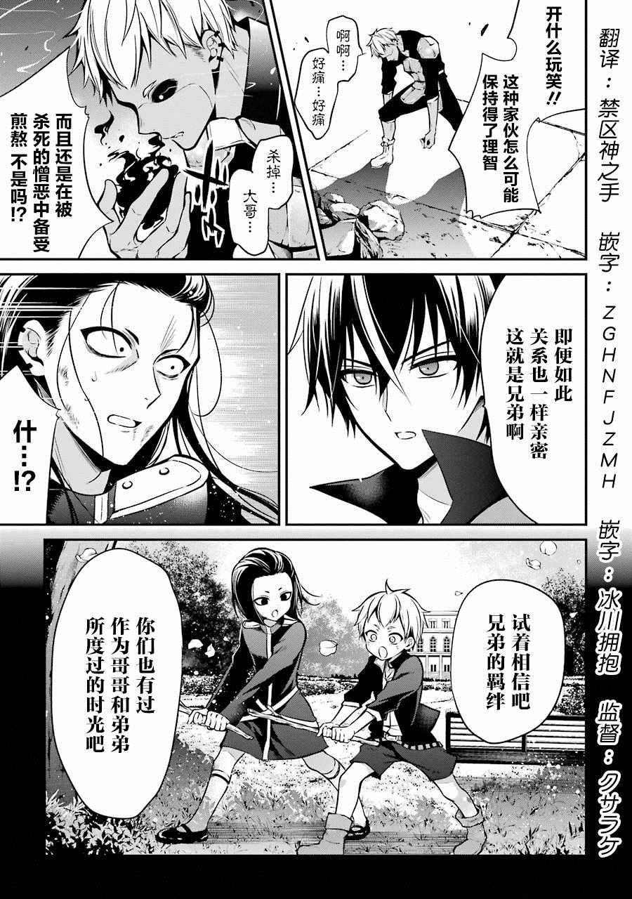 第2.4话