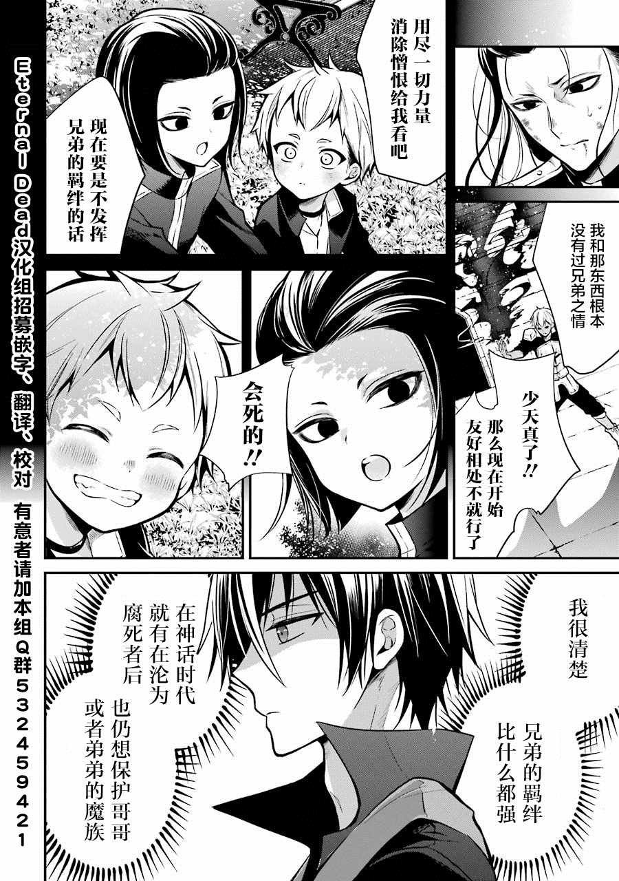 第2.4话