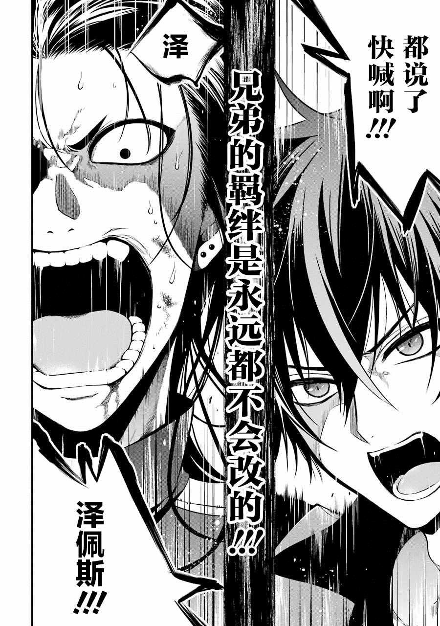 第2.4话