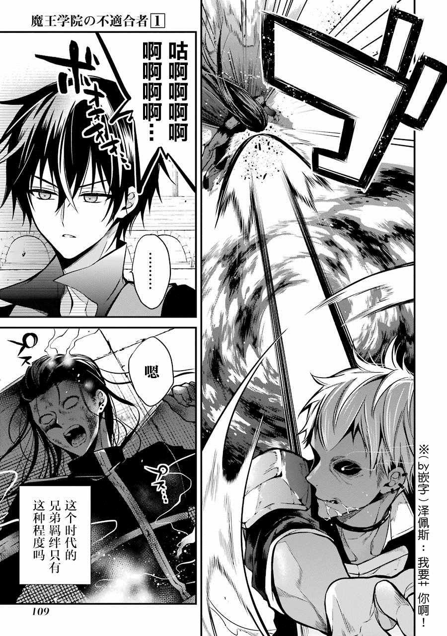 第2.4话