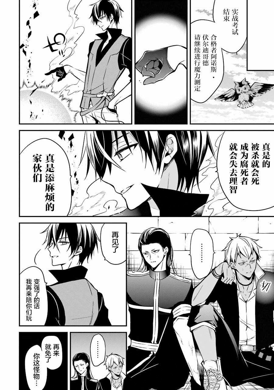 第2.4话