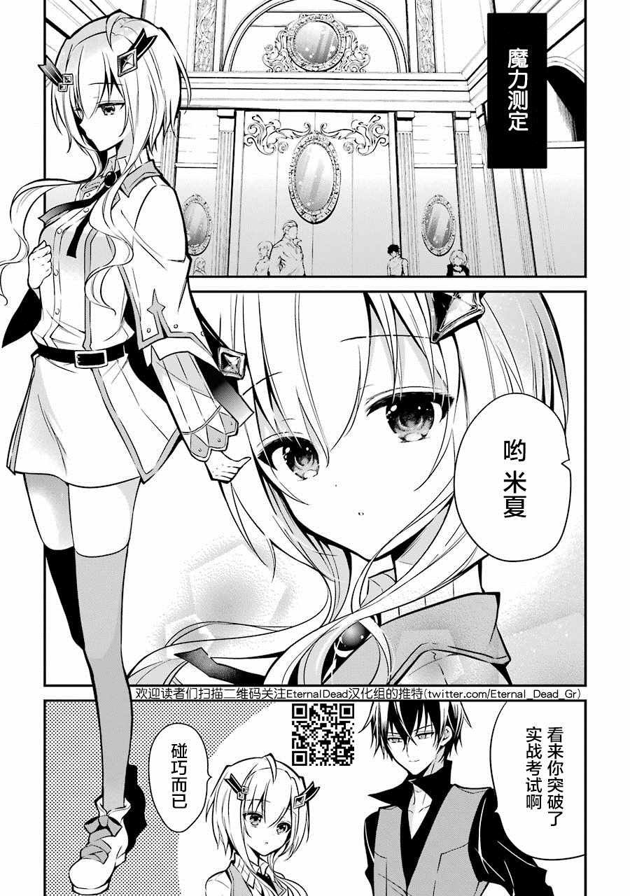 第2.4话