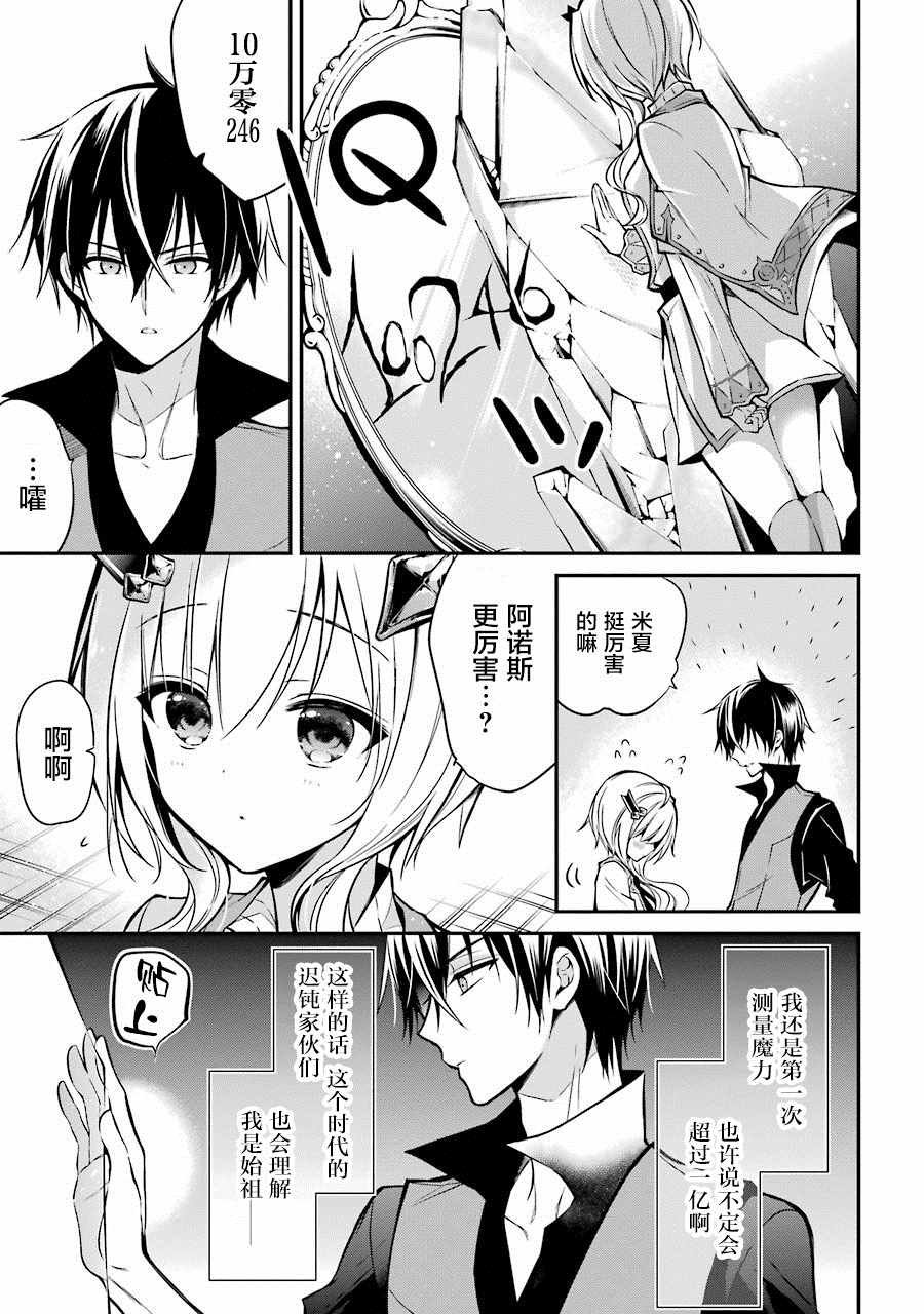 第2.4话