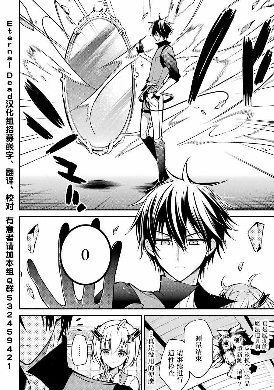第2.4话