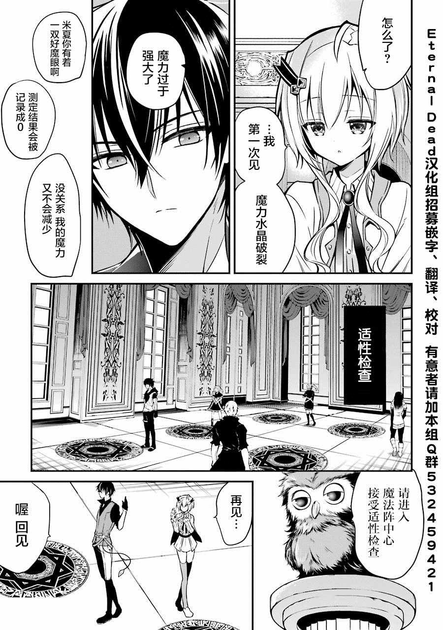 第2.4话