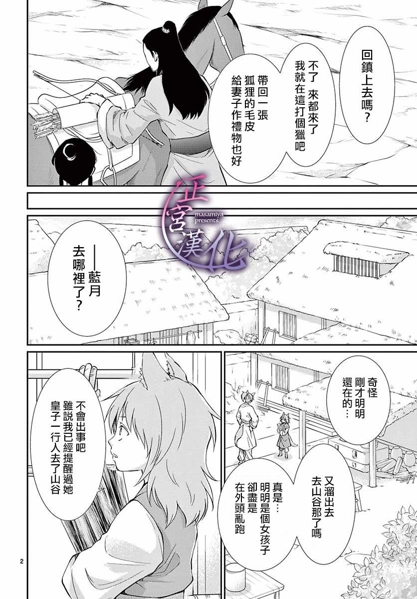 前篇