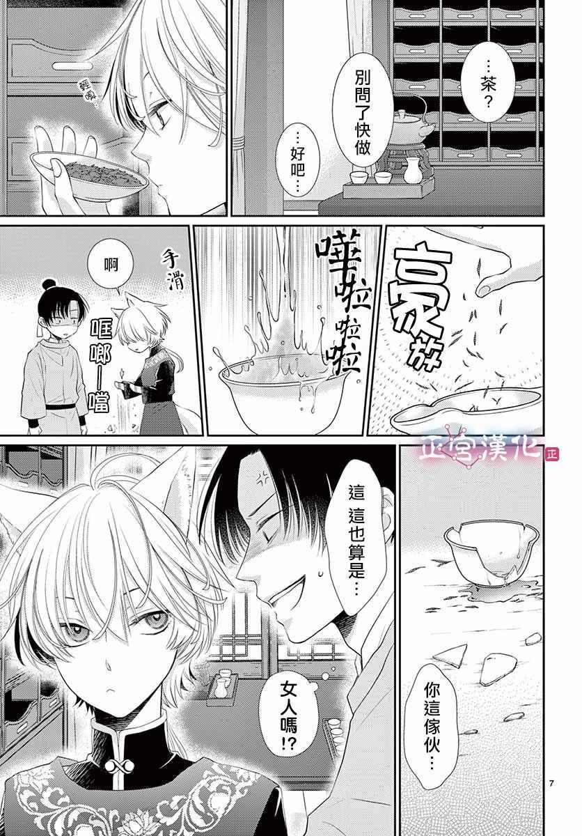 第9话