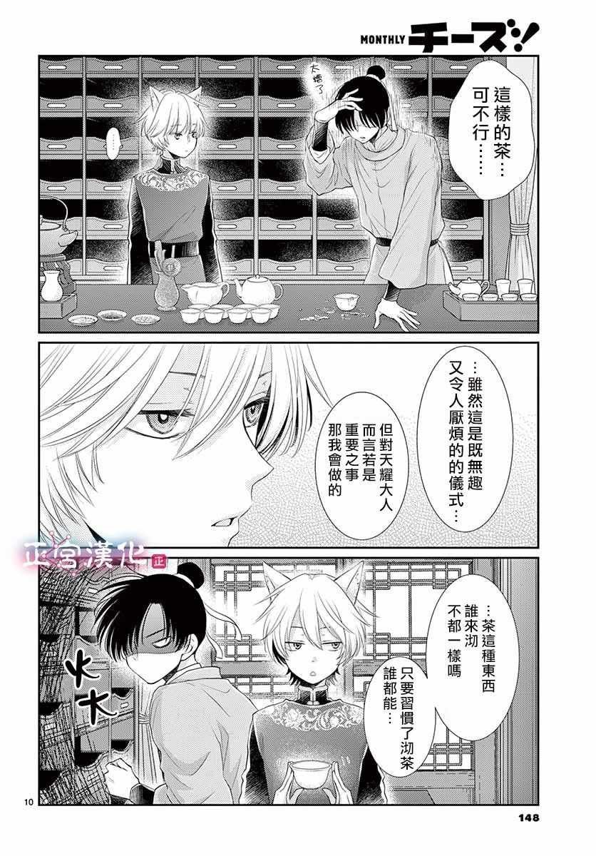 第9话