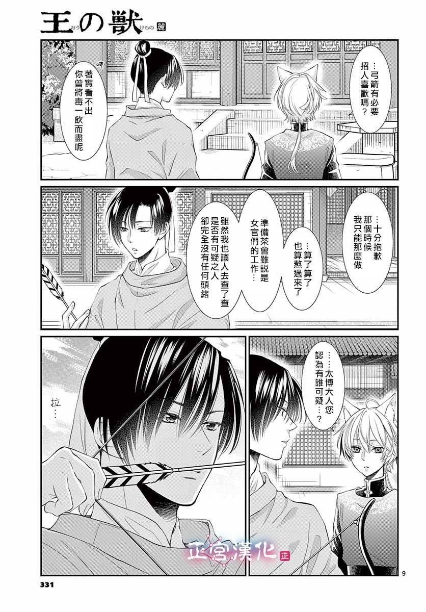 第10话