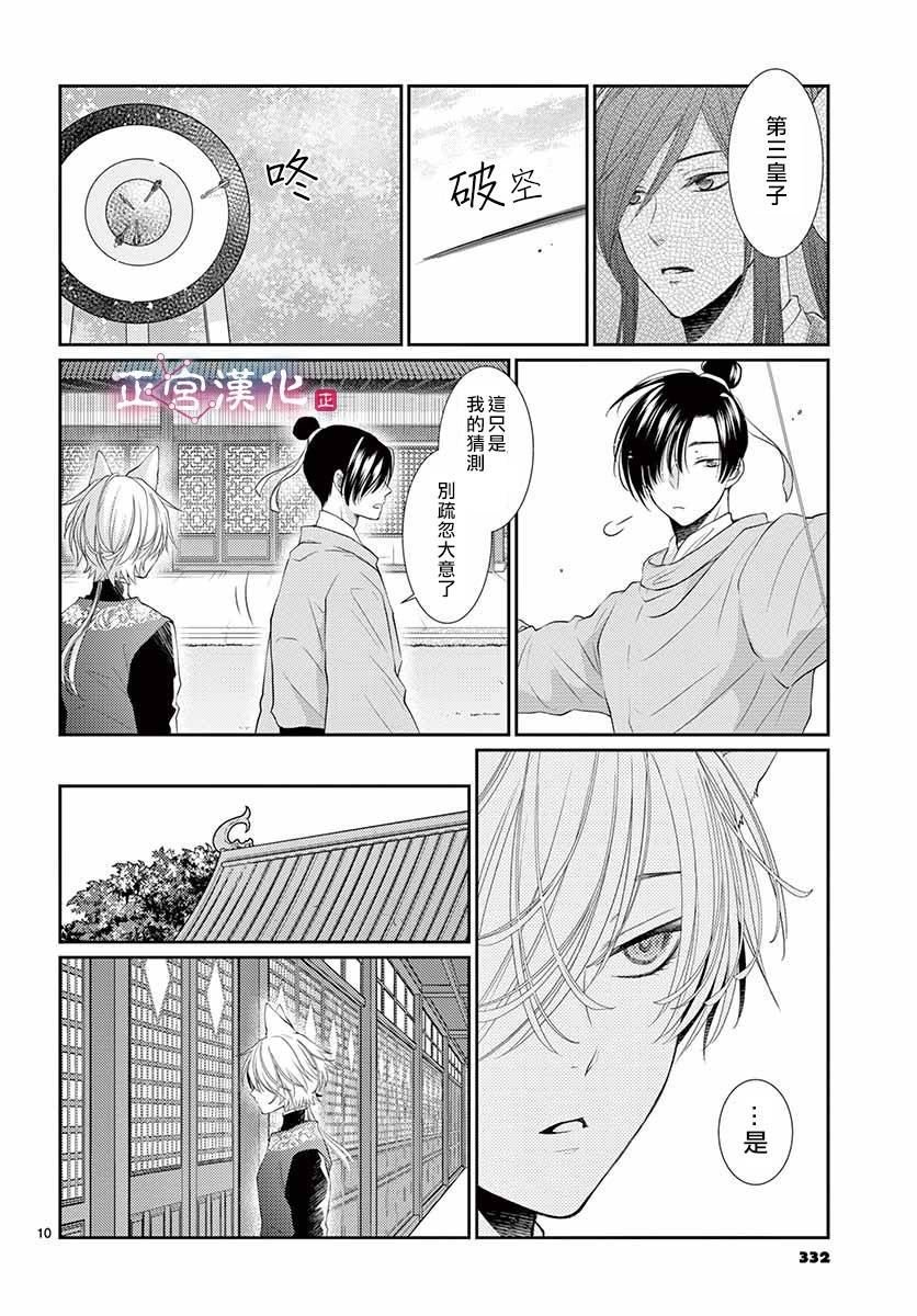 第10话