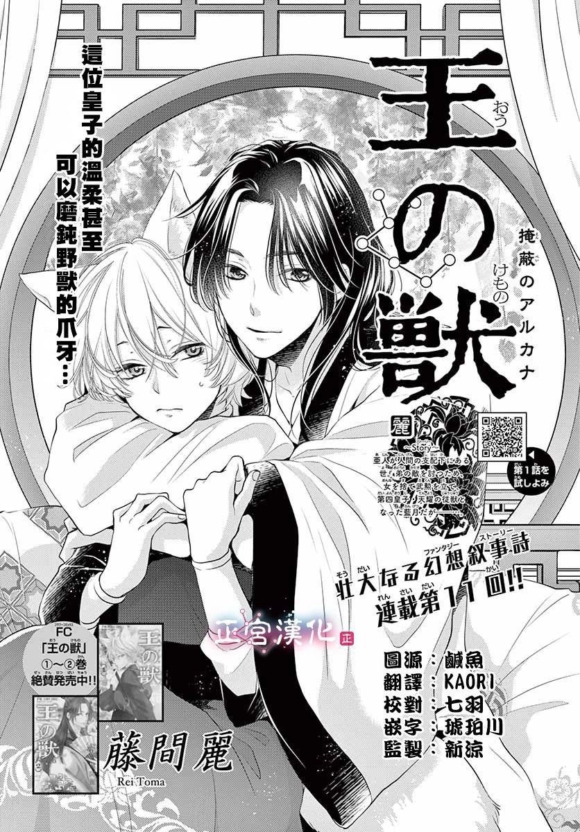 第11话
