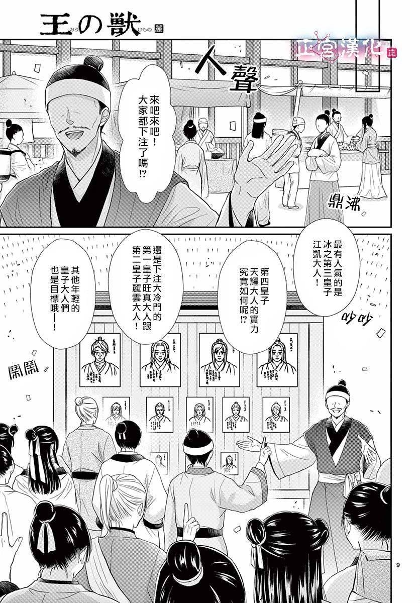 第12话