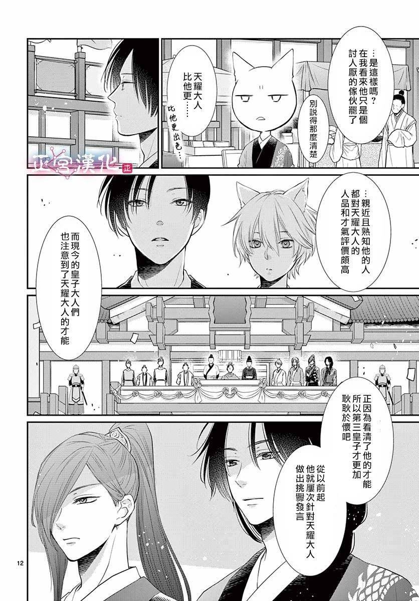 第12话
