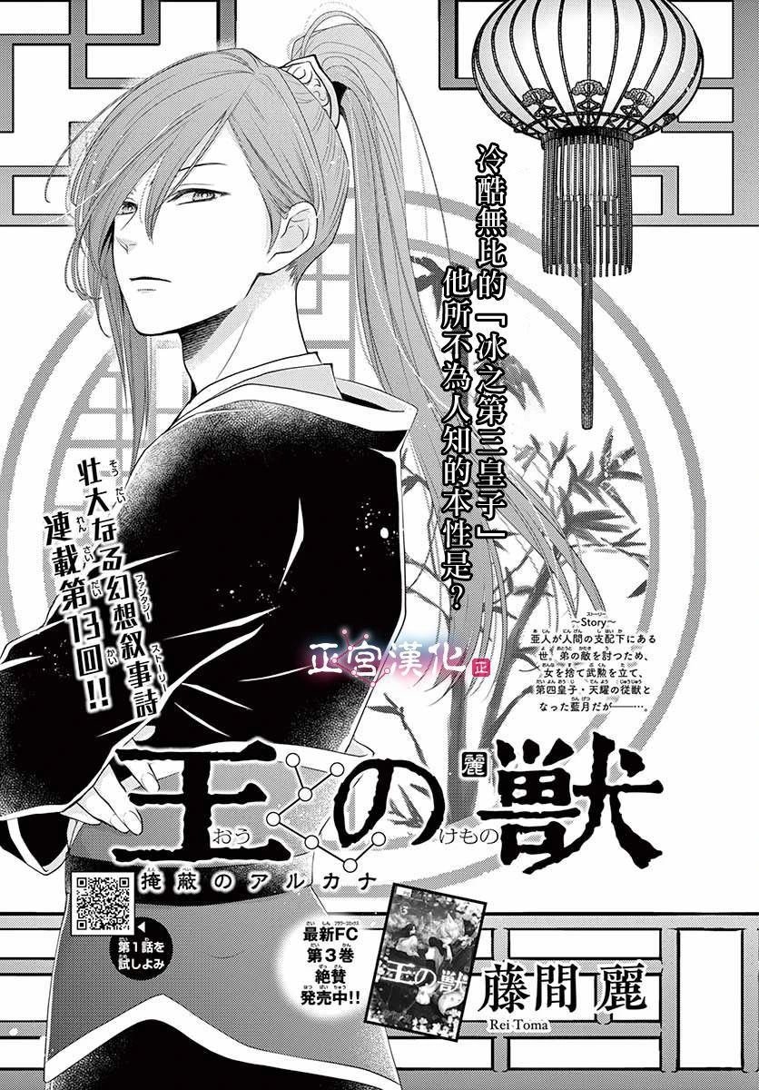 第13话