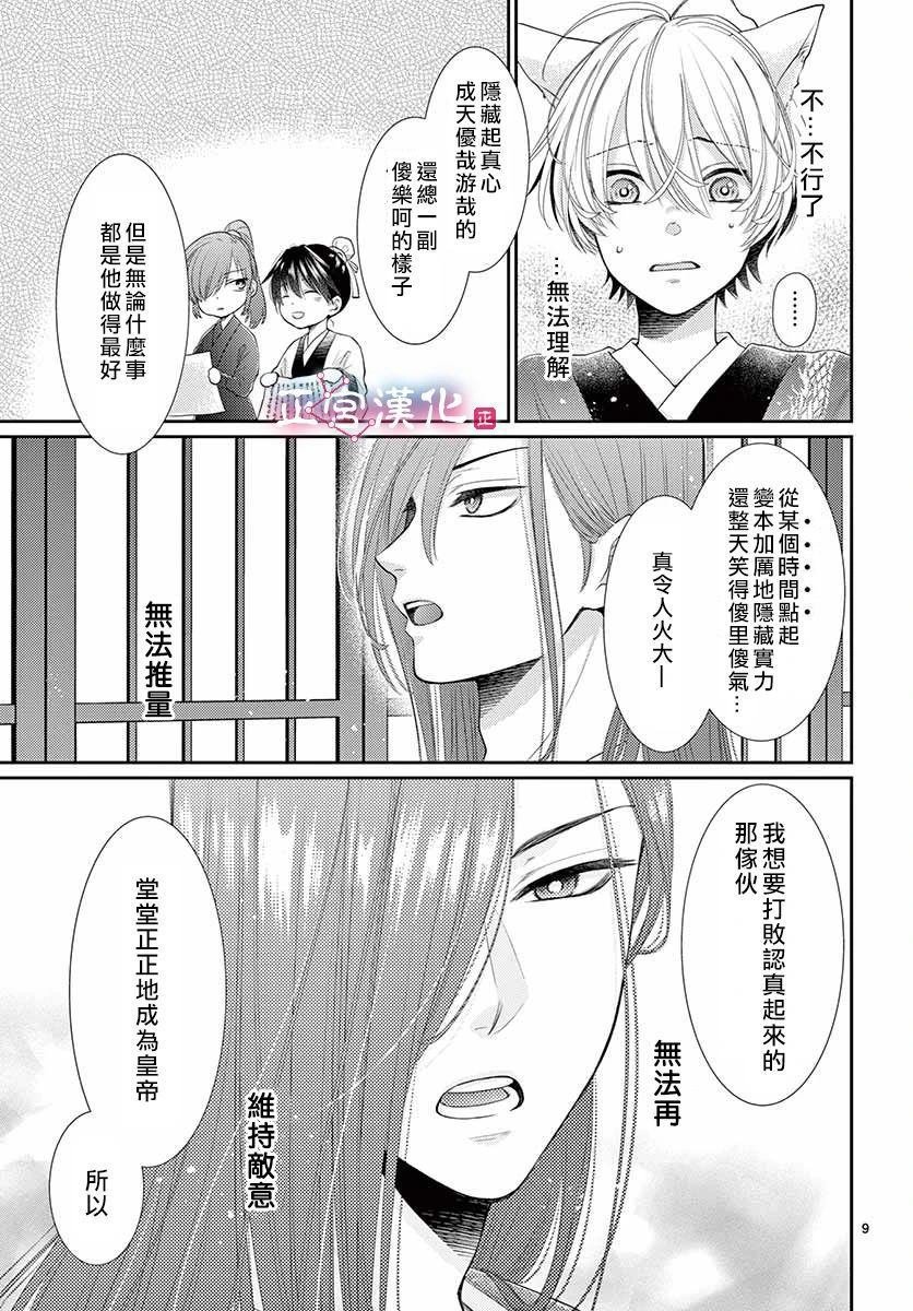 第13话