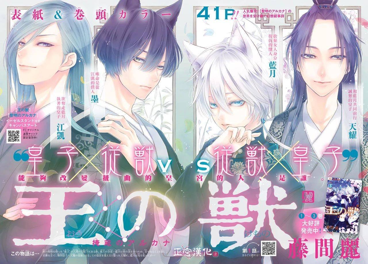 第14话