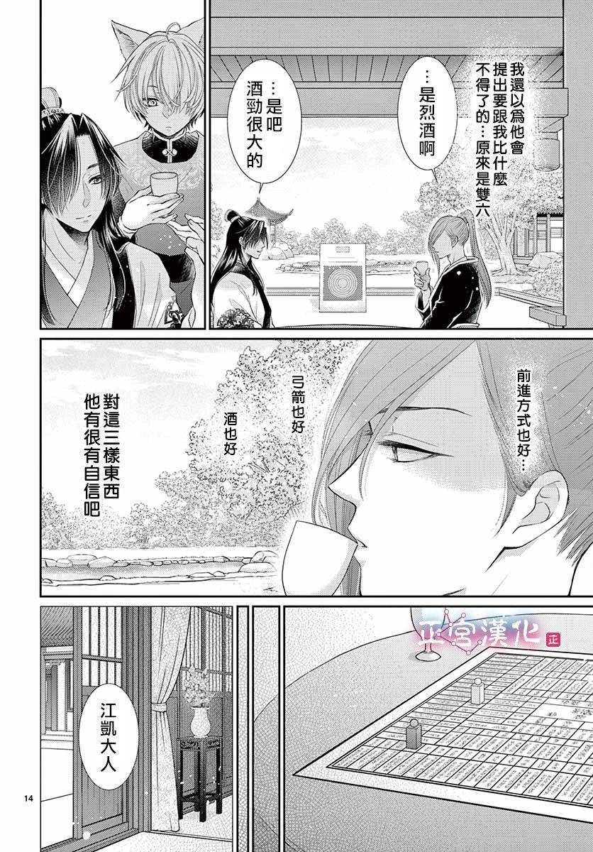 第14话