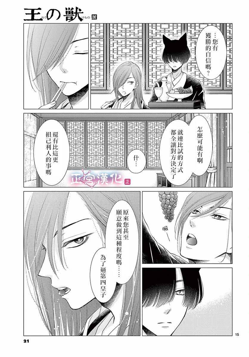 第14话