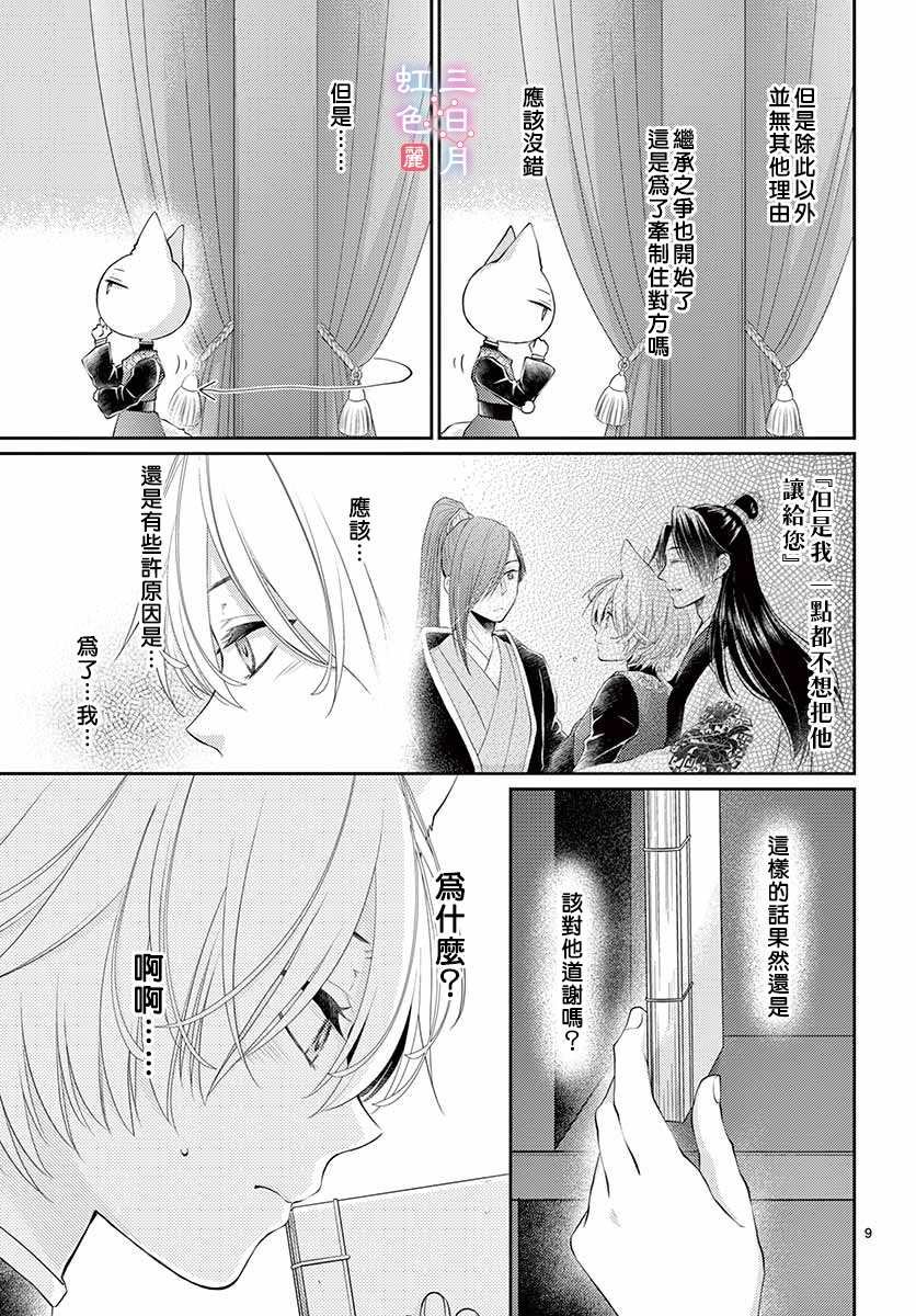 第15话