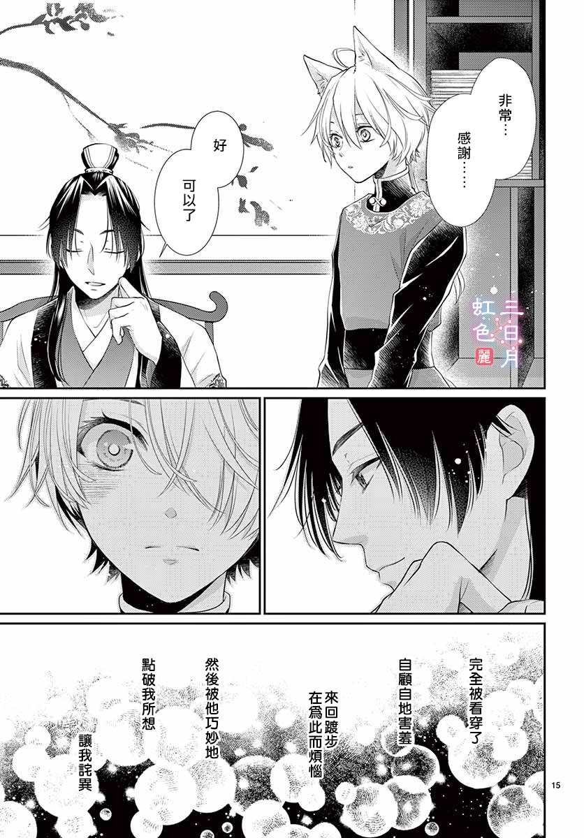 第15话