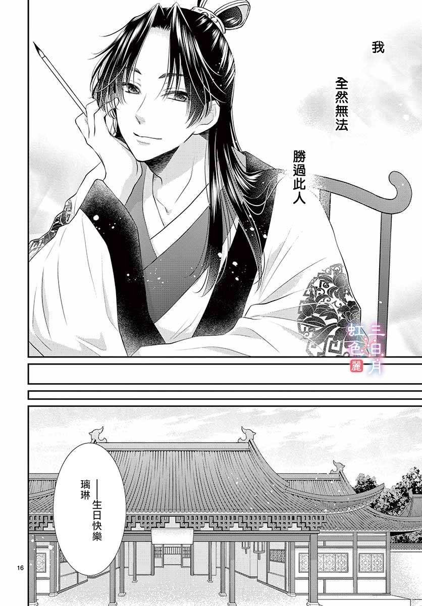 第15话