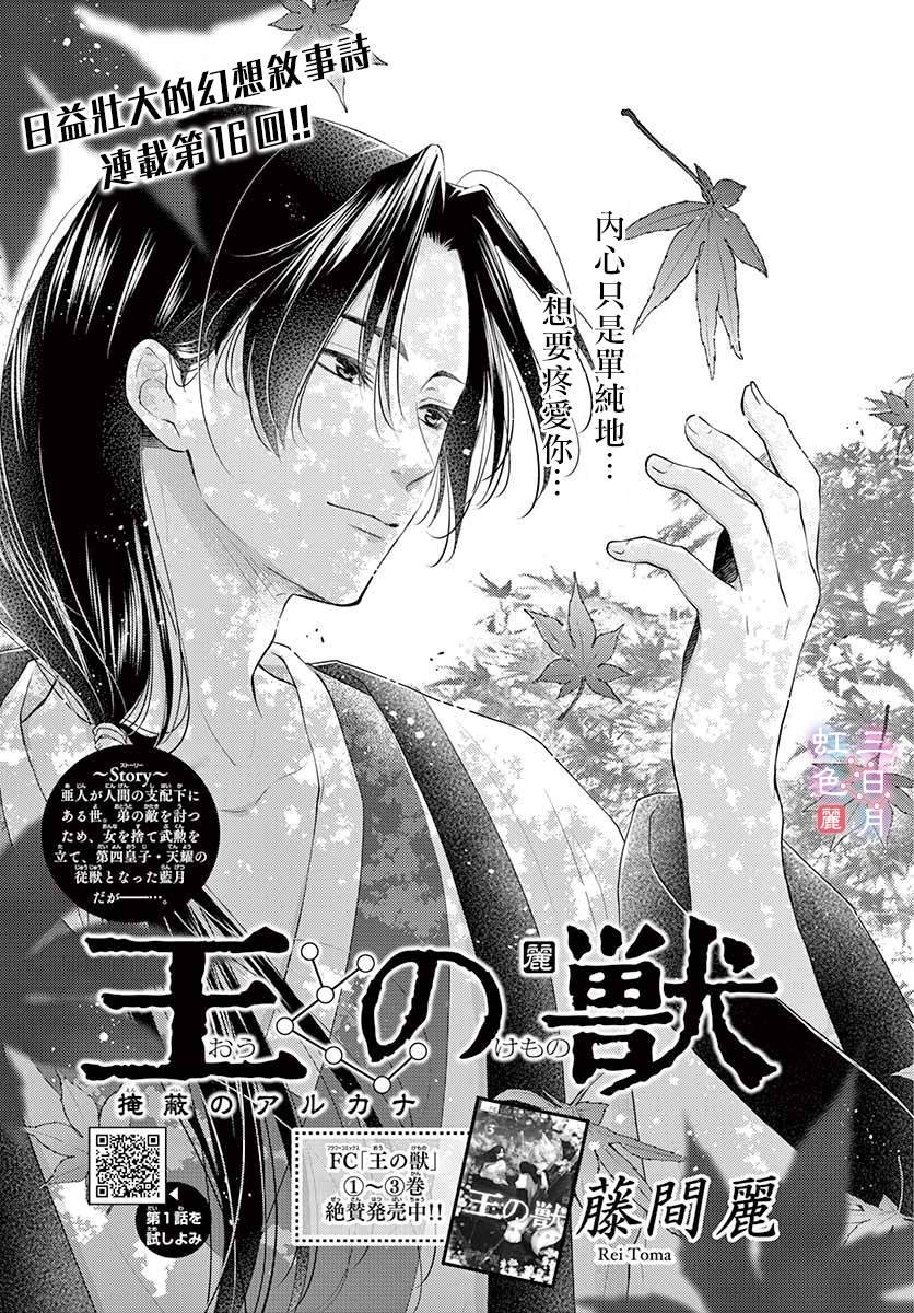第16话