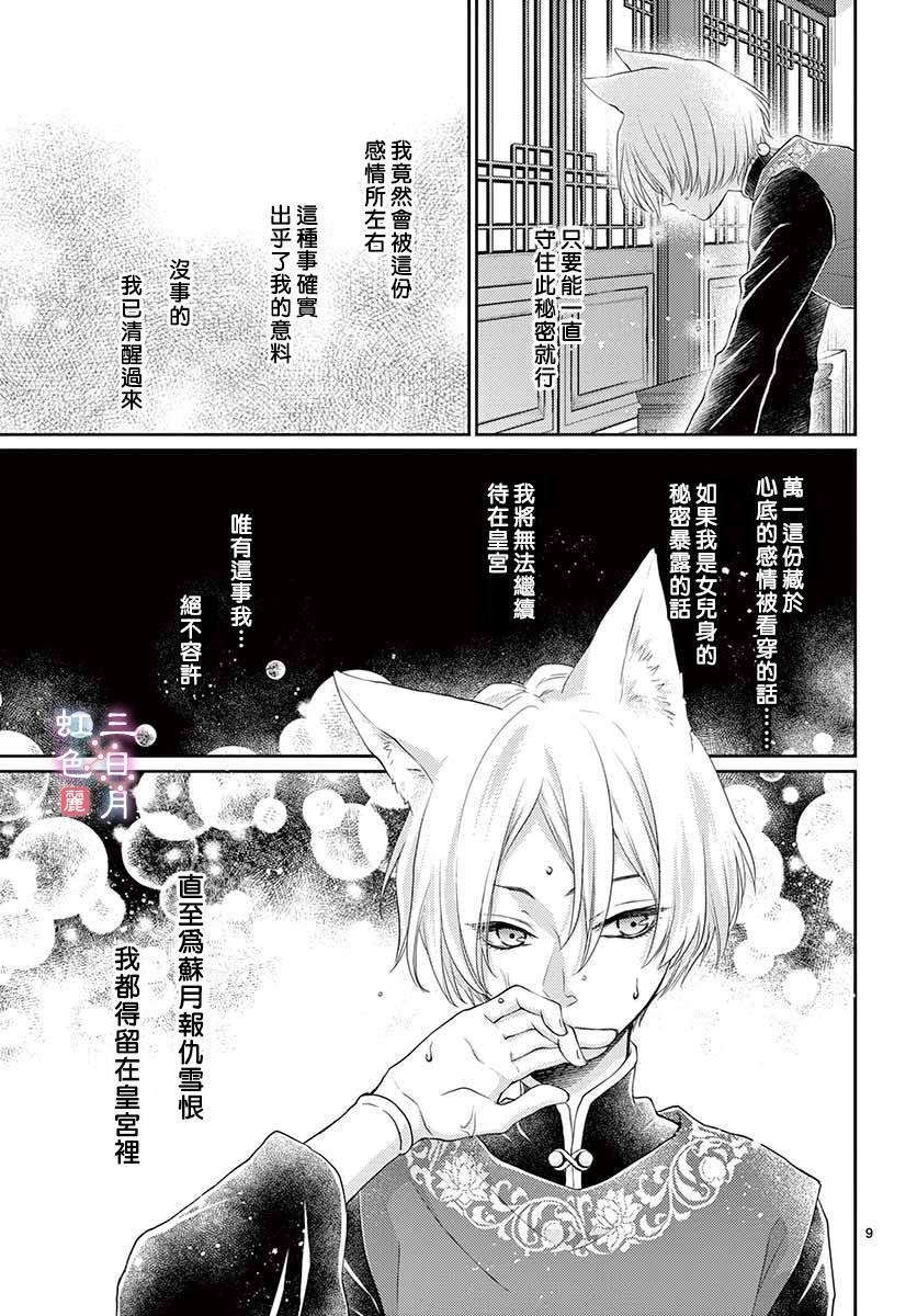 第16话