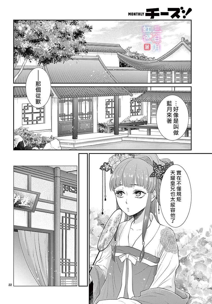 第16话
