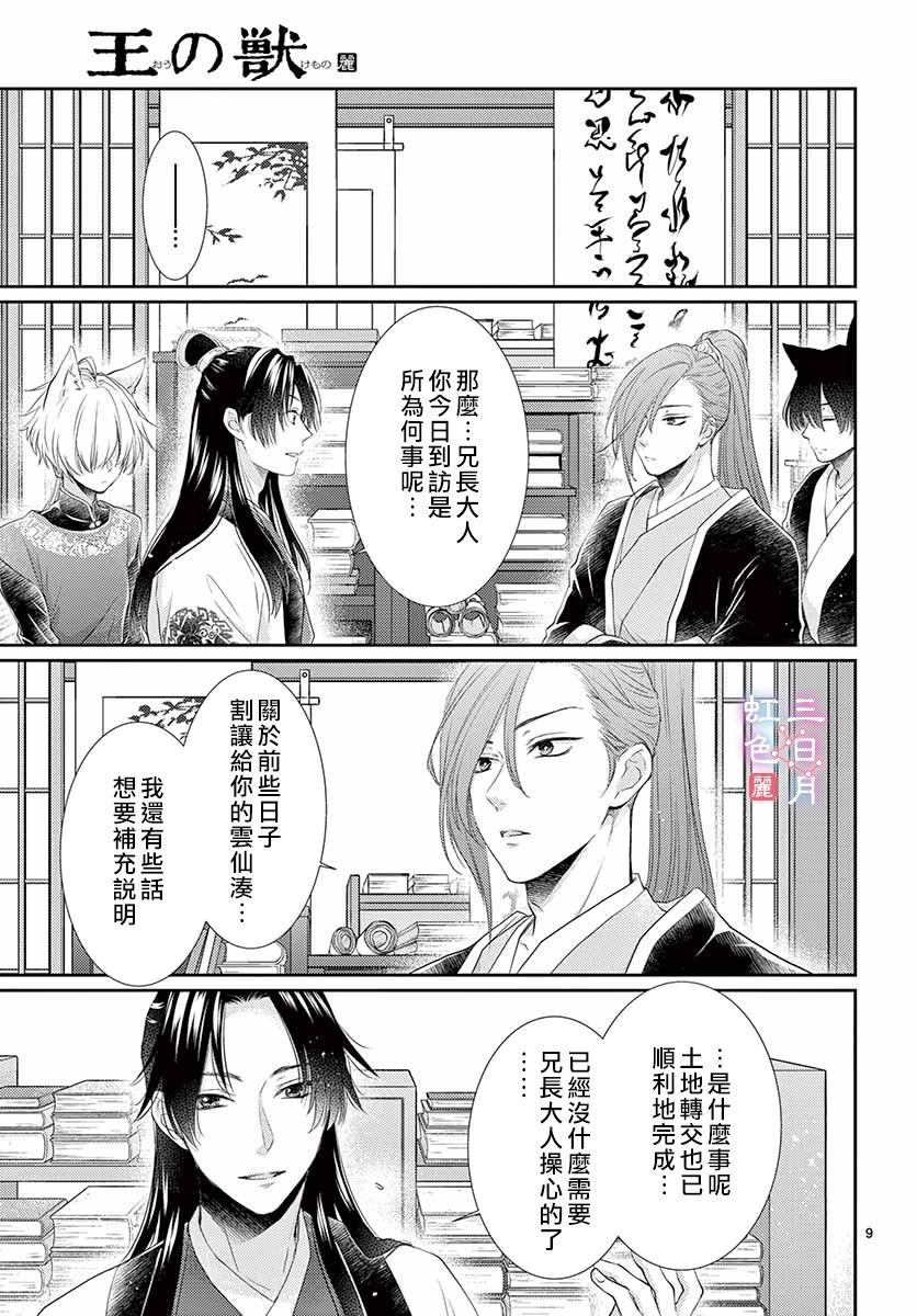 第17话
