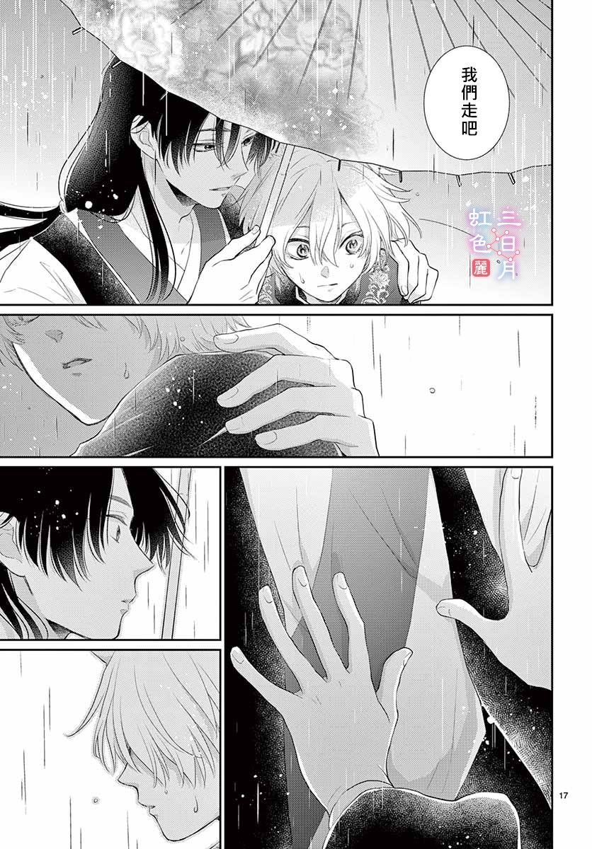 第17话