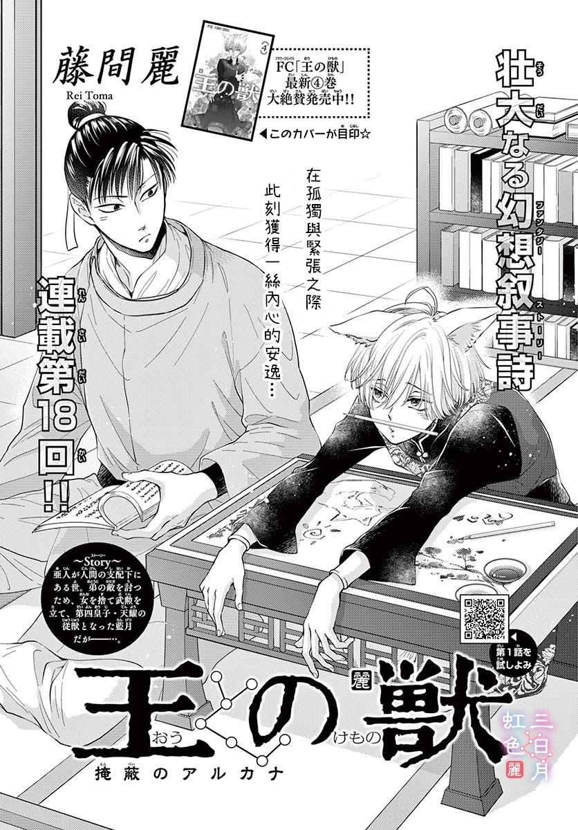 第18话