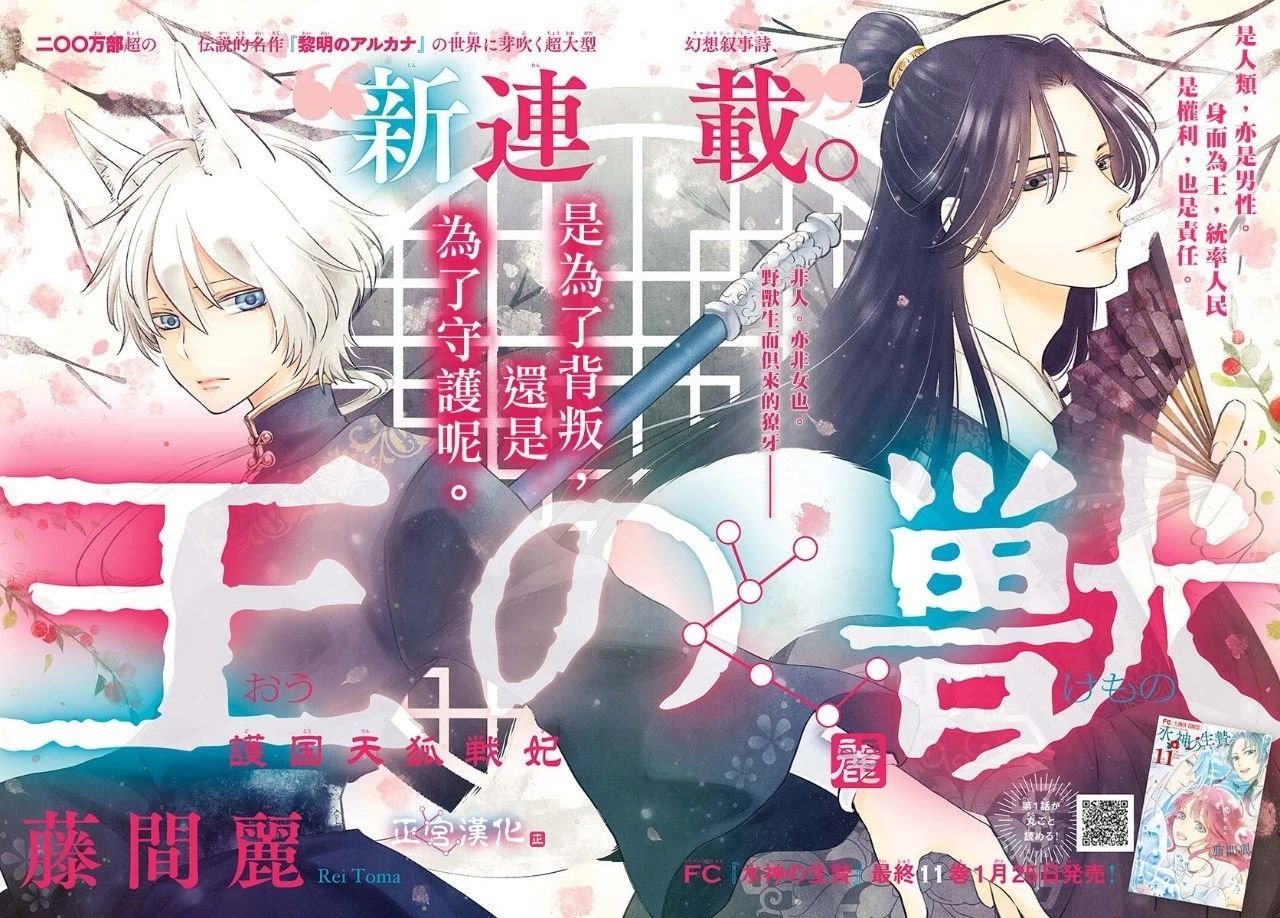 第1话
