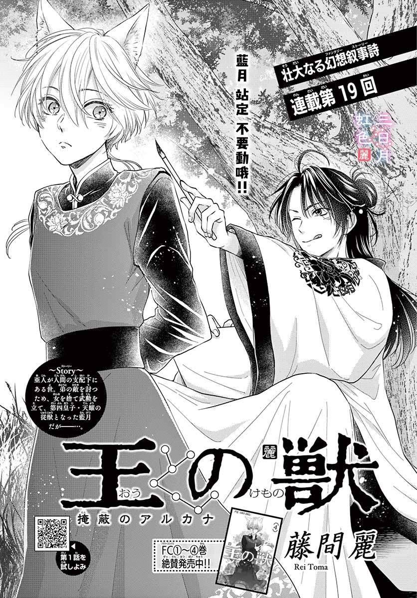 第19话