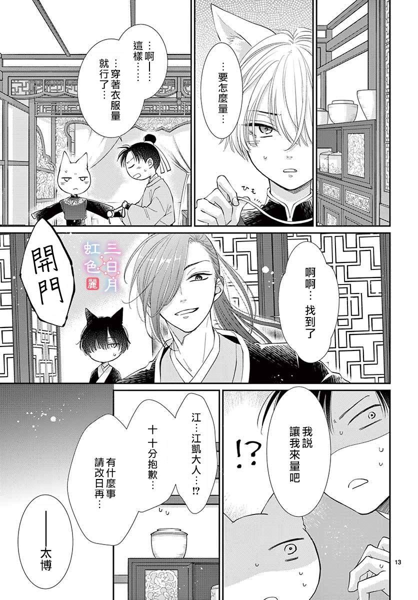第19话