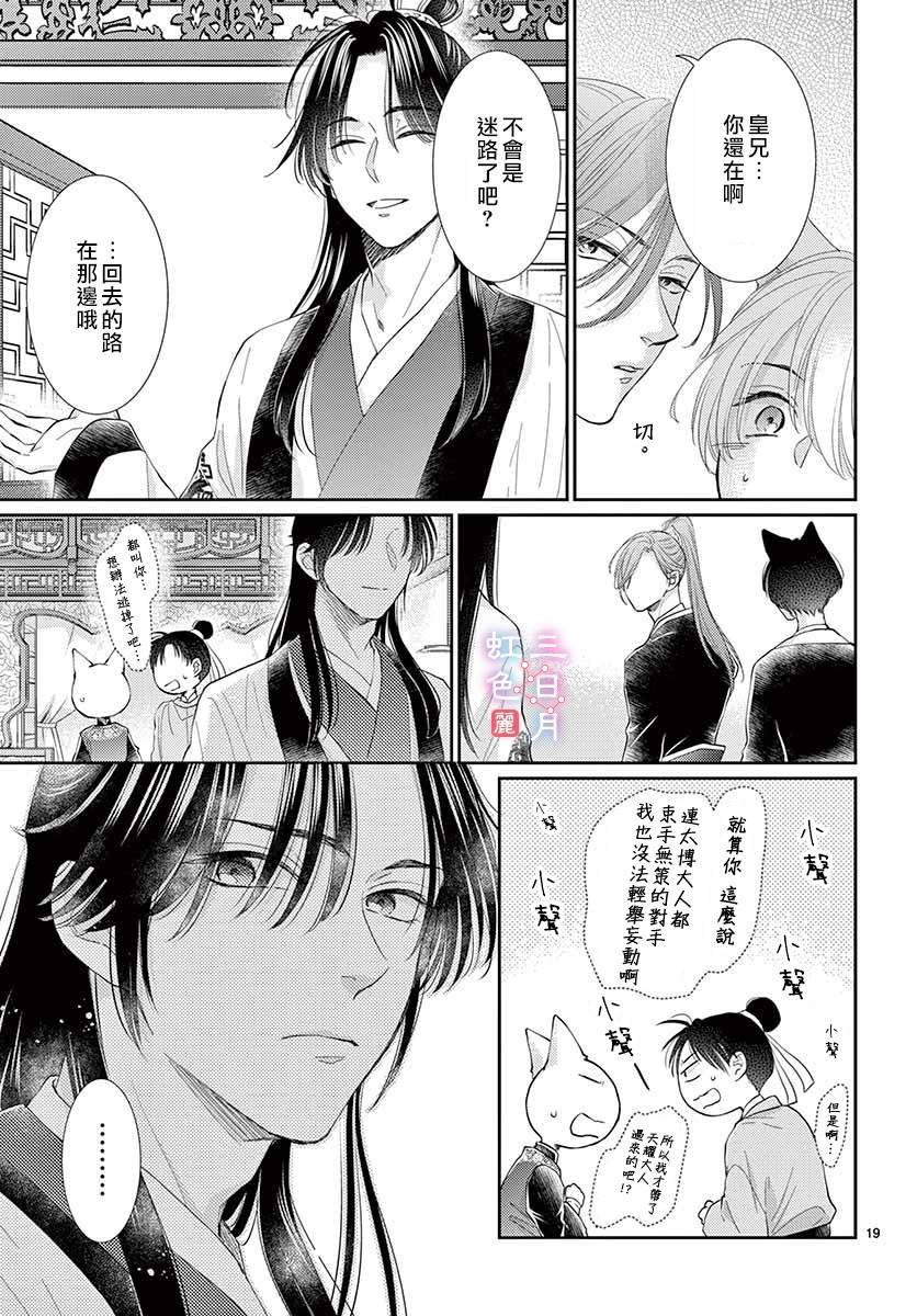 第19话