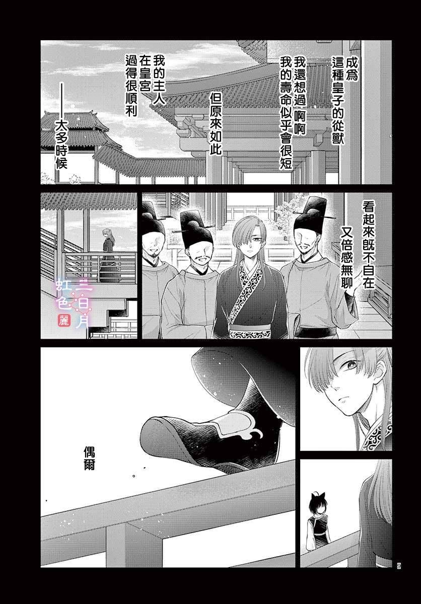 第20话