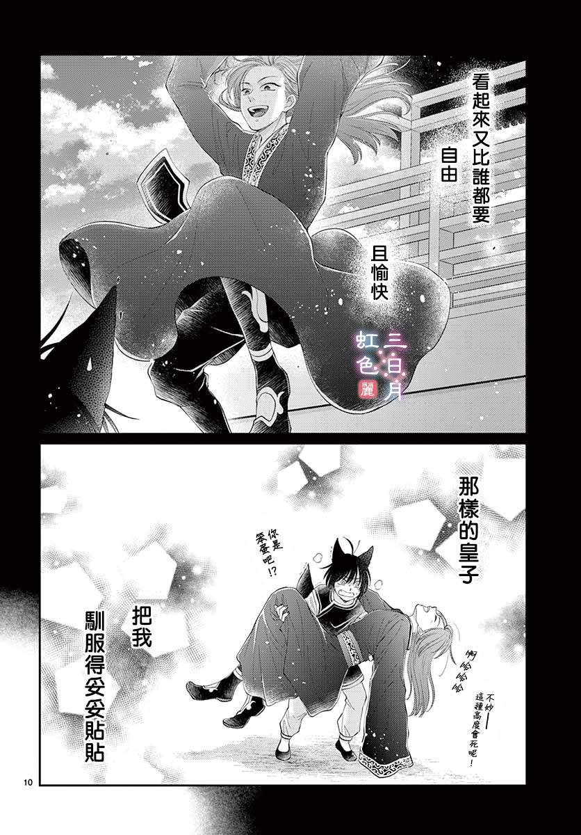 第20话