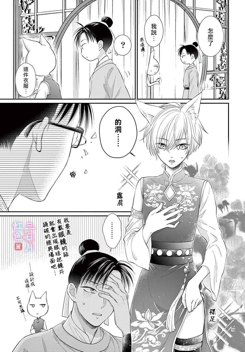 第20话