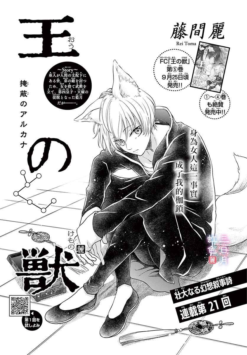 第21话