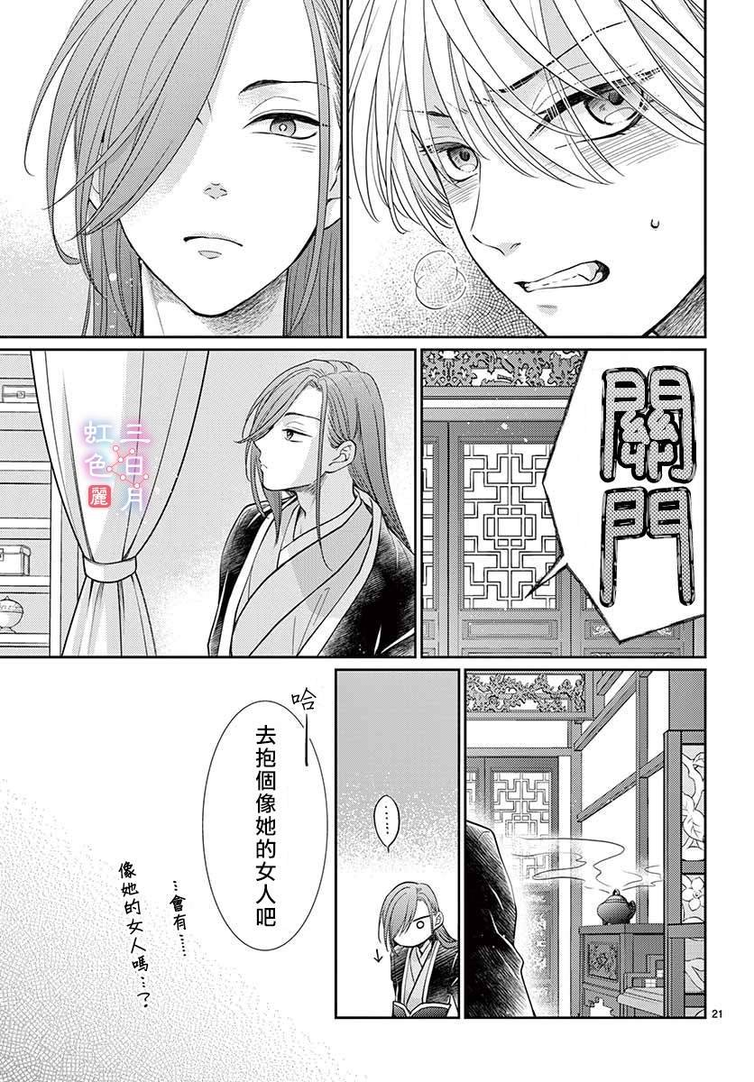 第21话