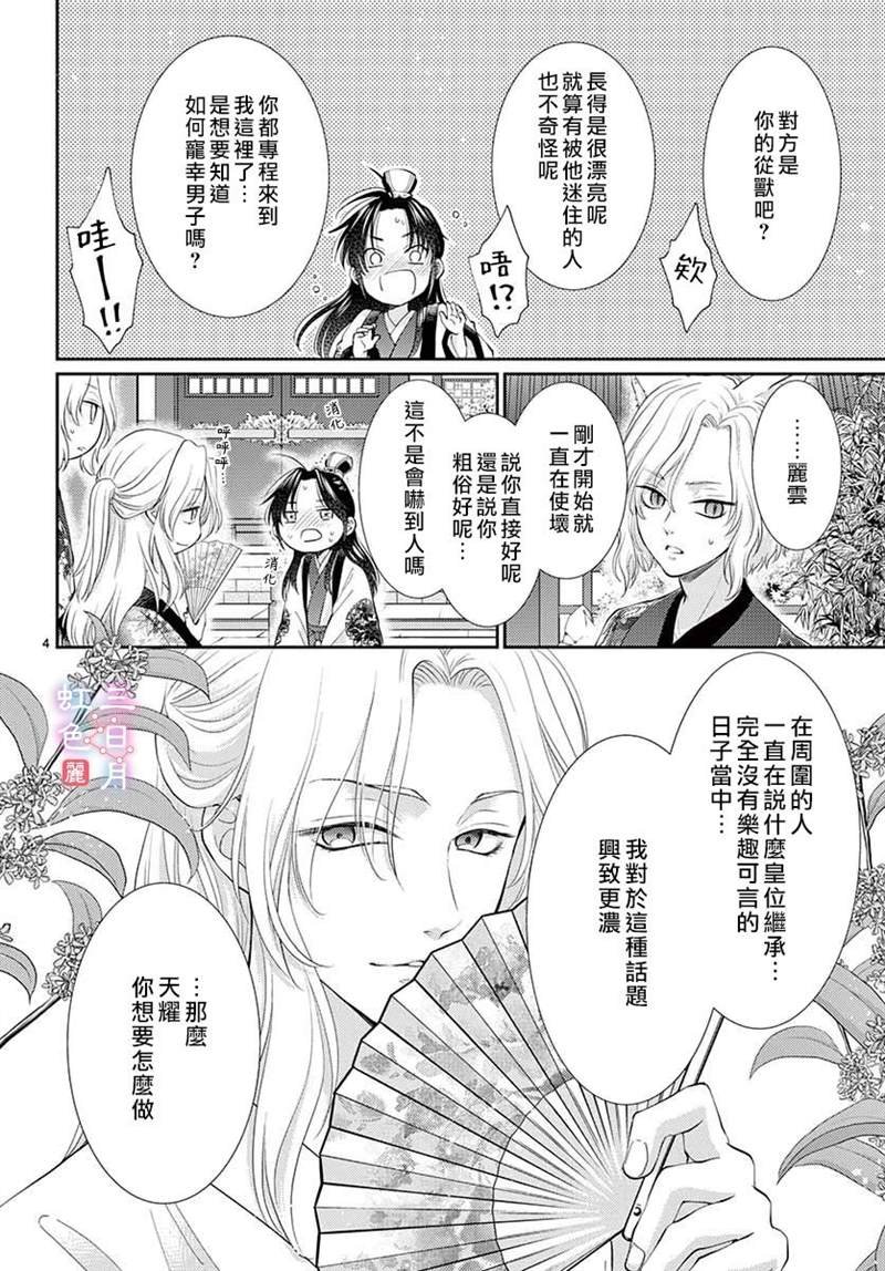 第22话