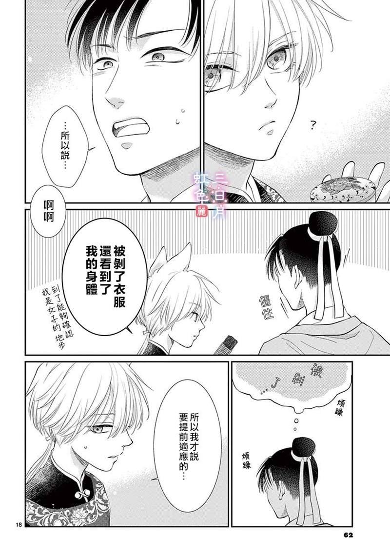 第22话