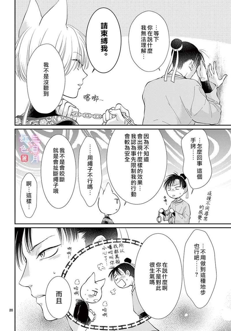 第22话