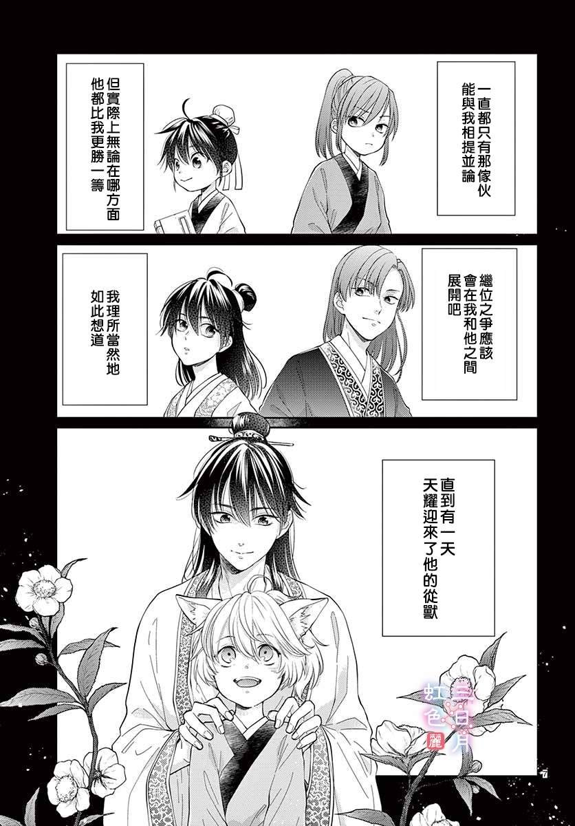 第23话